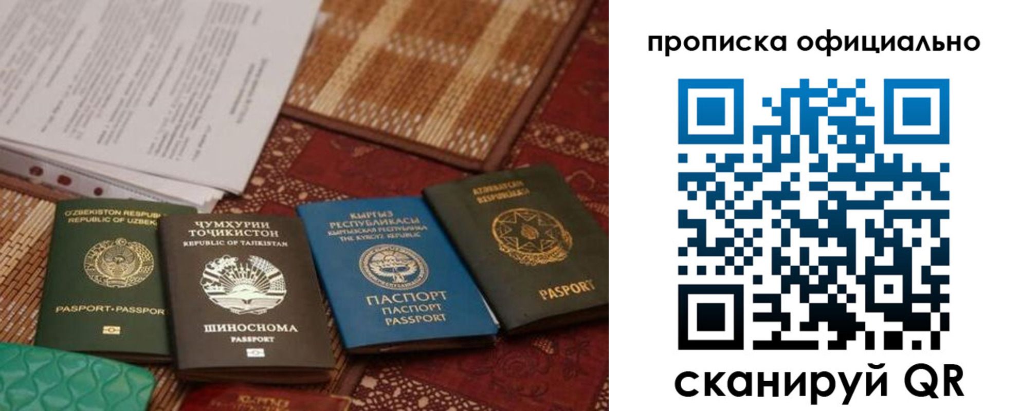 прописка регистрация в Алапаевске