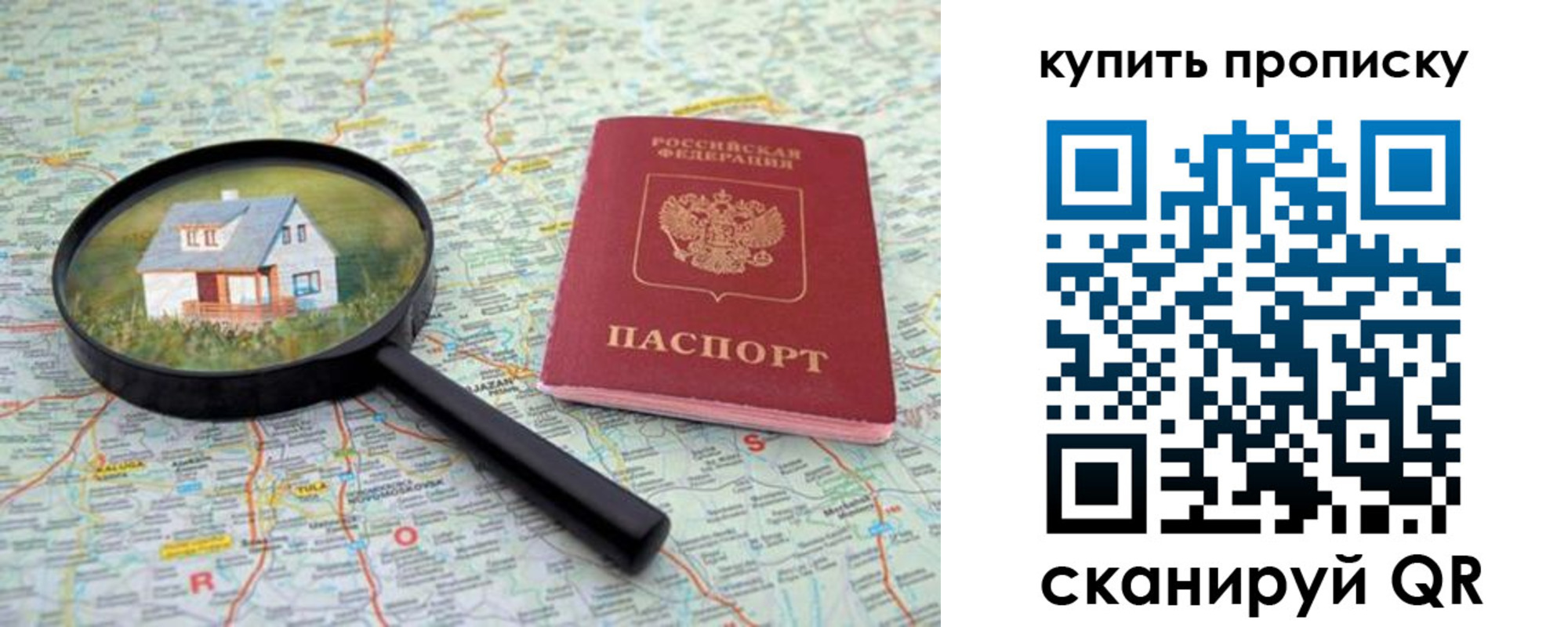 прописка ребенка в Алапаевске