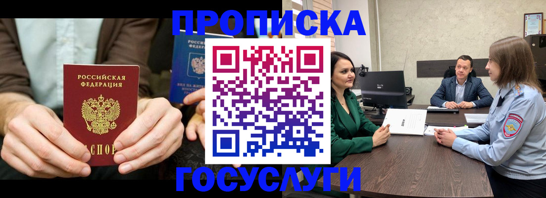 прописка в квартире в Алапаевске