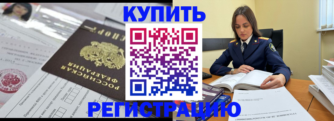 временная регистрация для школы в Алапаевске