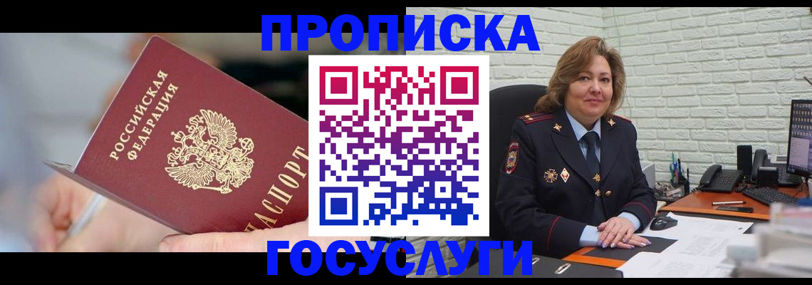 миграционный учет в Алапаевске