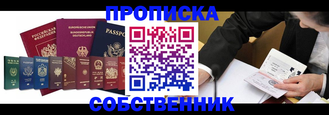 прописка поиск в Алапаевске