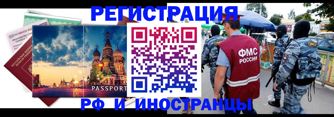 где прописаться в Алапаевске