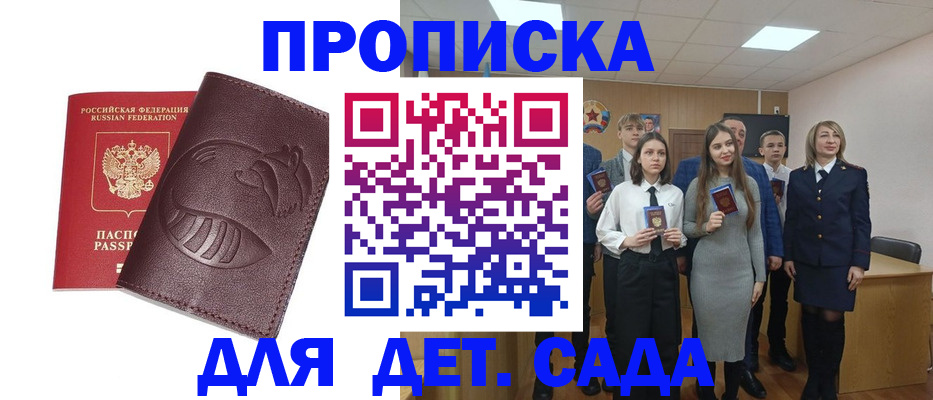 прописка от собственника в Алапаевске
