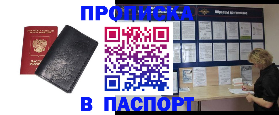 найти адрес прописки в Алапаевске